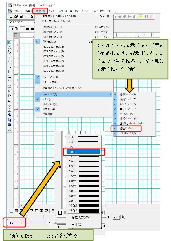 間取り図作成ソフトの便利な使い方