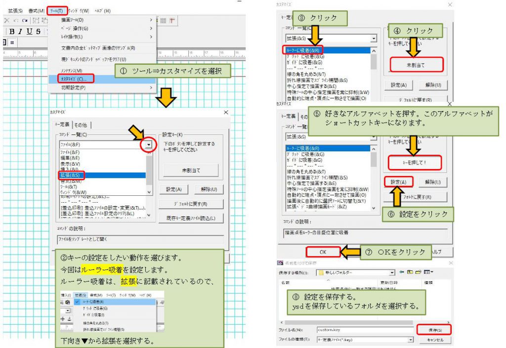 間取り図作成ソフトの便利な使い方