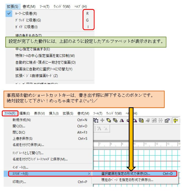 間取り図作成ソフトの便利な使い方