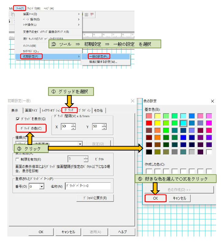間取り図作成ソフトの便利な使い方