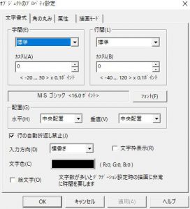 間取り図作成ソフト壁の幅