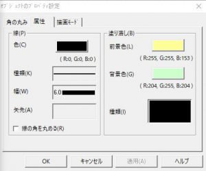 間取り図作成ソフト無料