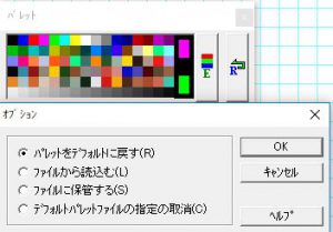 間取り図作成ソフトカラーパレット