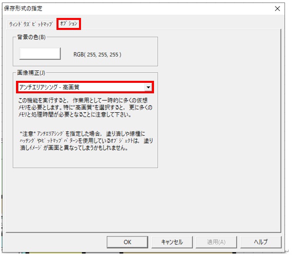 チルダ間取図作成　作成方法