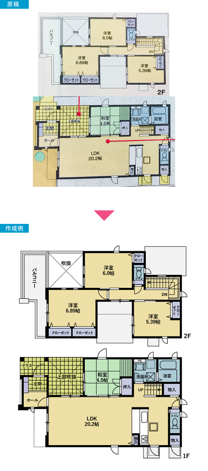 間取り図面作成のチルダ 物件の図面トレースサービス詳細