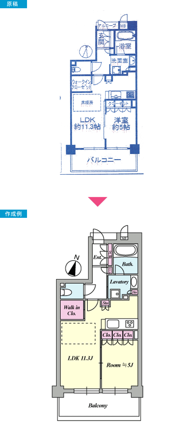 間取り図トレース作成例2