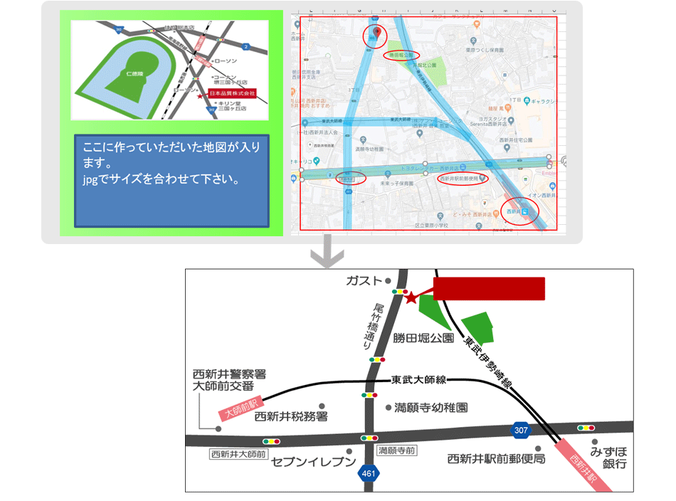 既にお持ちの地図イメージに合わせて新たな地図を作図