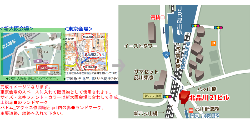 間取り図面作成のチルダ 地図の作成