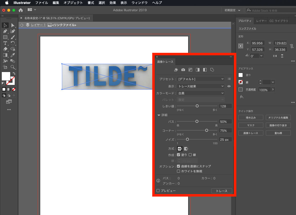 イラストレーターでトレースをするコツ