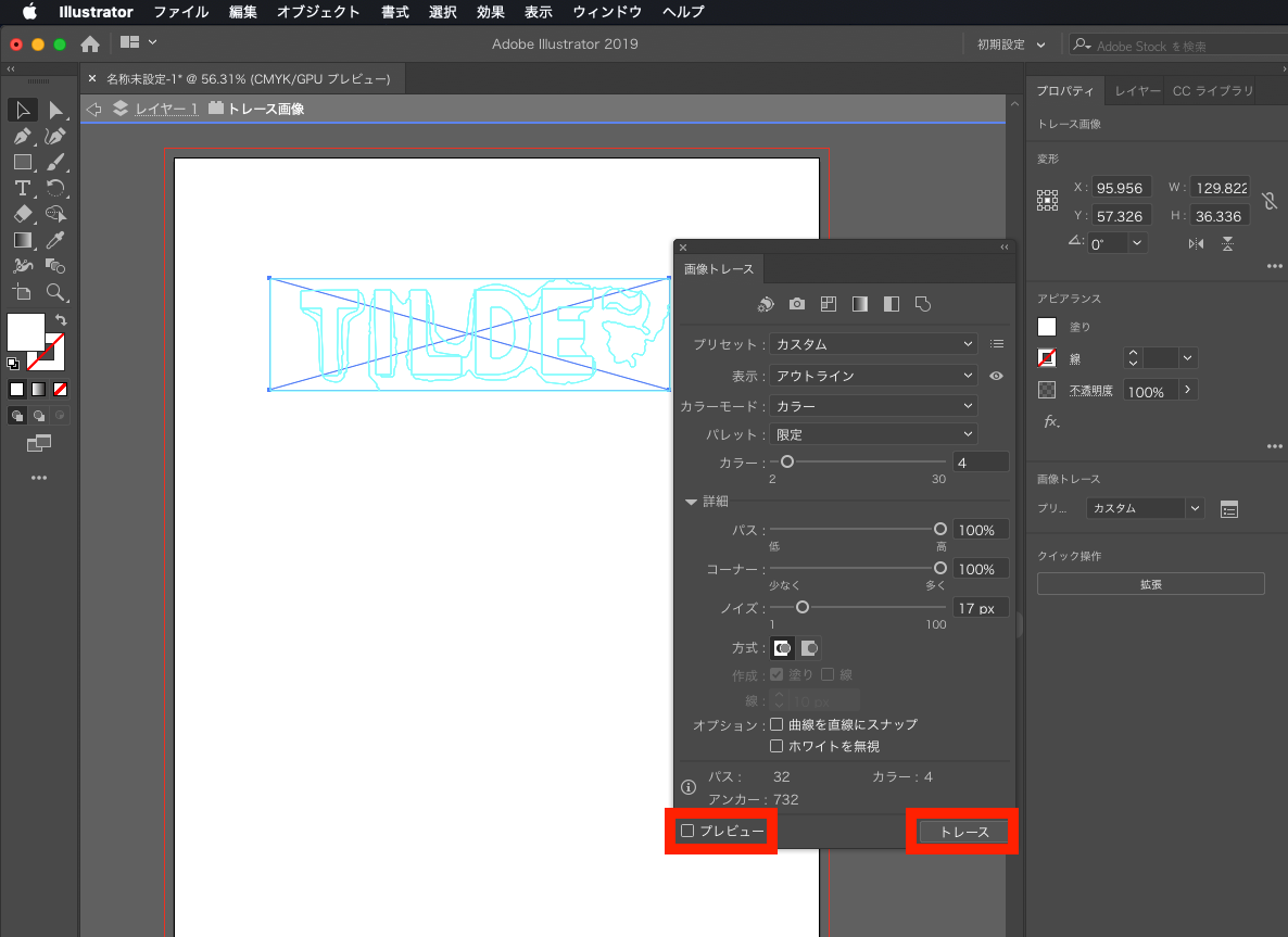 イラストレーターでトレースをするコツ